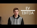 What Is EV/EBITDA? | Stock Market Terms