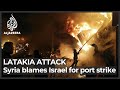 Israeli air raid targets key Syrian port of Latakia: State media