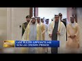 UAE's ruler breaks with tradition and appoints his son as crown prince