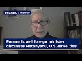 The Americans are 'rightly perplexed' at Netanyahu's reaction: Former Israeli foreign minister
