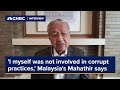 ‘I myself was not involved in corrupt practices,’ Malaysia’s Mahathir says